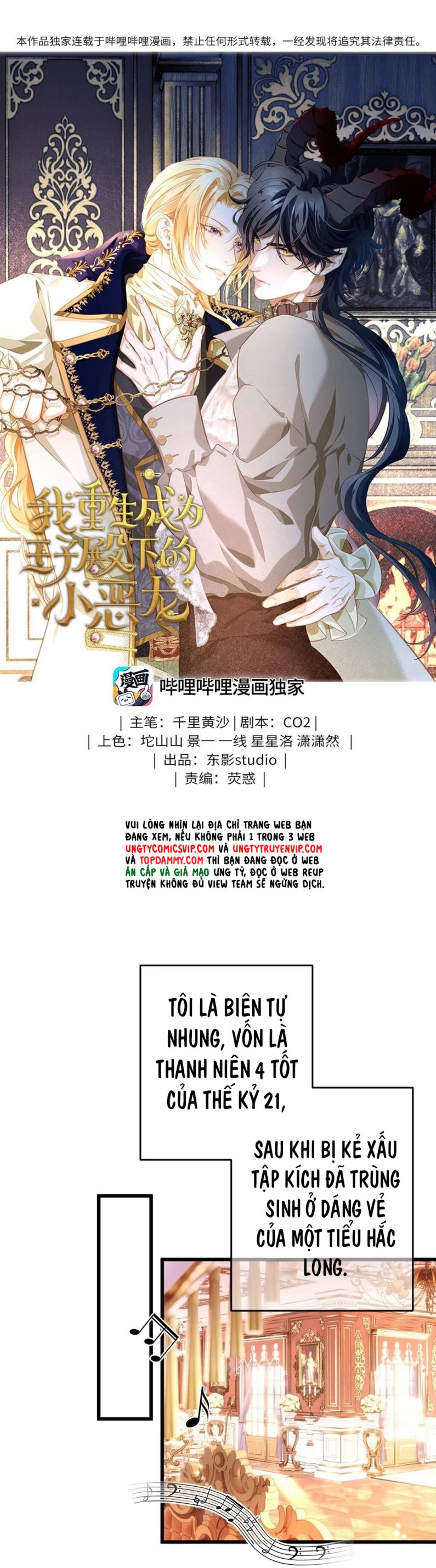 Tôi Trùng Sinh Trở Thành Tiểu Ác Long Của Vương Tử Điện Hạ Chapter 4 - Trang 4