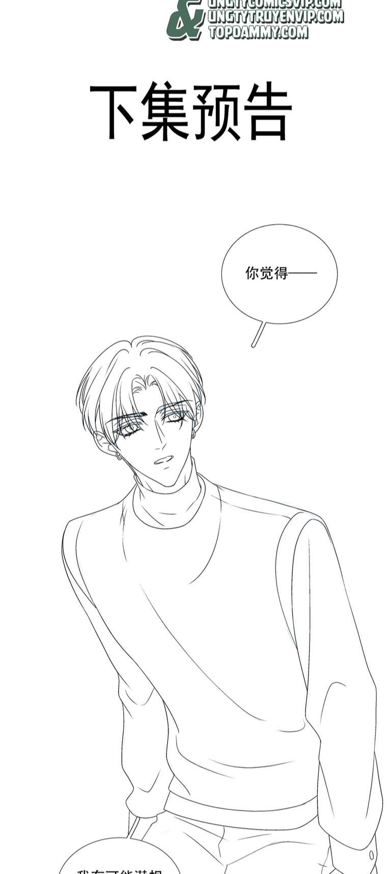 Hắc Hóa Đại Lão Thuần Dưỡng Chỉ Nam Chapter 95 - Trang 4