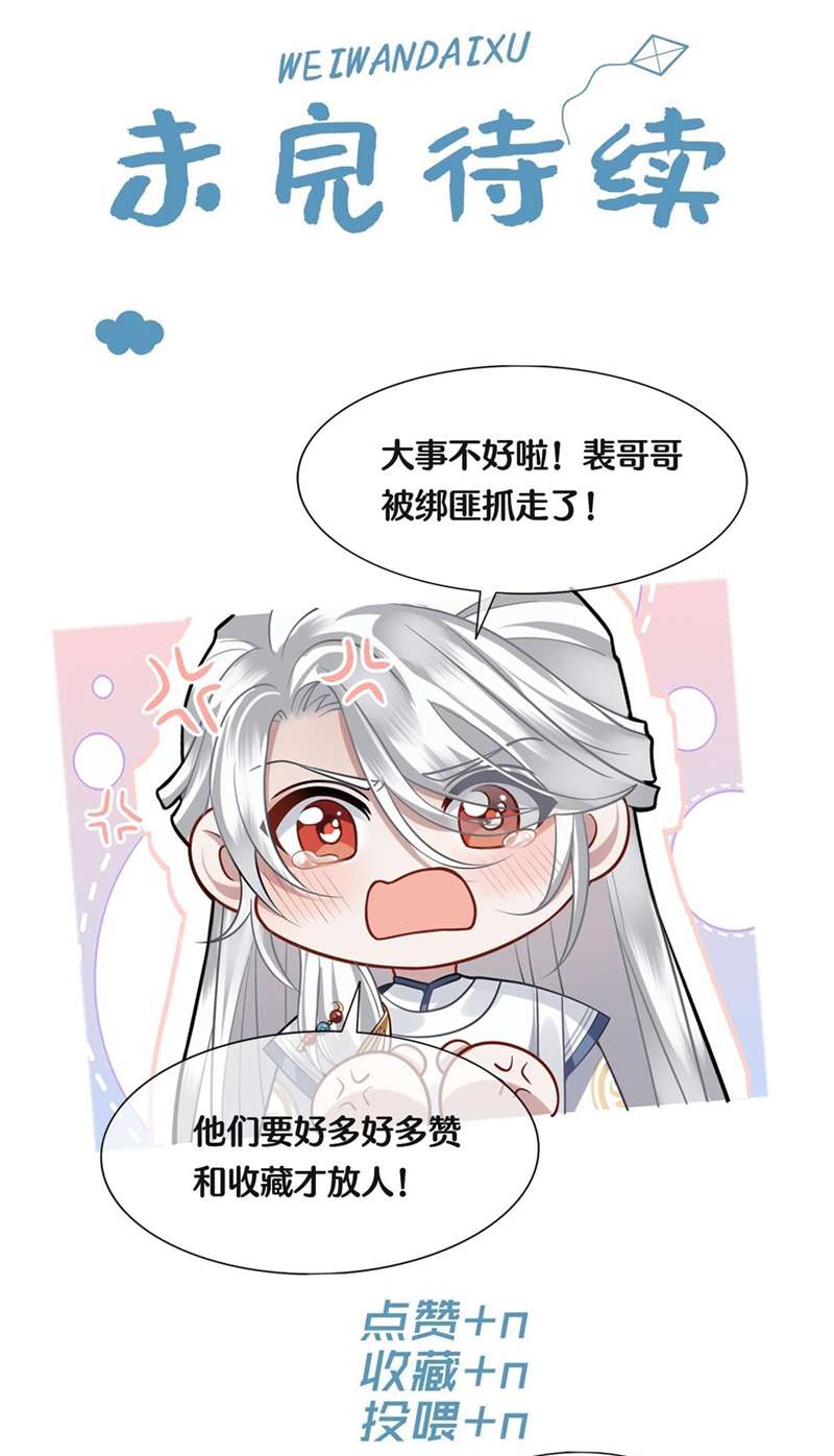 Điện Hạ Khuynh Thành Chapter 64 - Trang 4