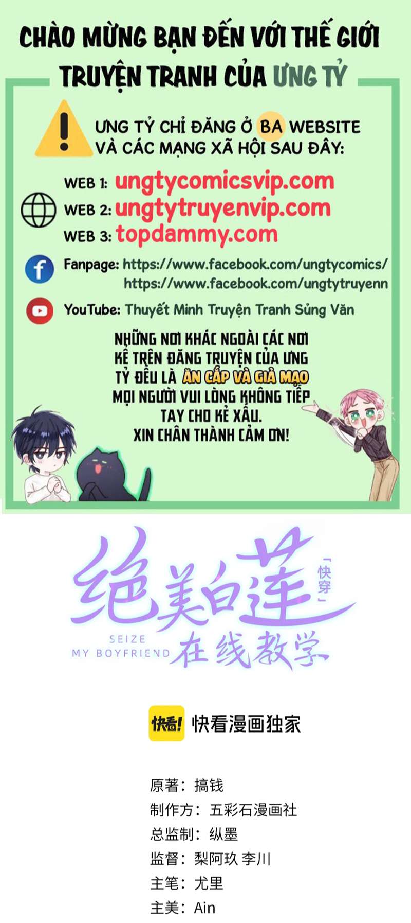 Tuyệt Mỹ Bạch Liên Hoa Online Dạy Học Chap 238 - Trang 2