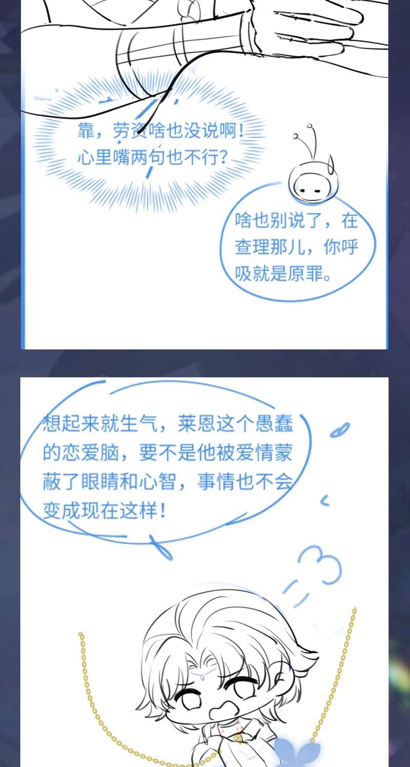 Tuyệt Mỹ Bạch Liên Hoa Online Dạy Học Chap 240 - Trang 2