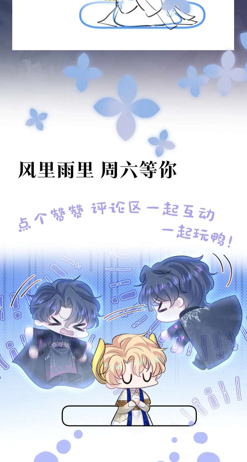 Tuyệt Mỹ Bạch Liên Hoa Online Dạy Học Chap 240 - Trang 2