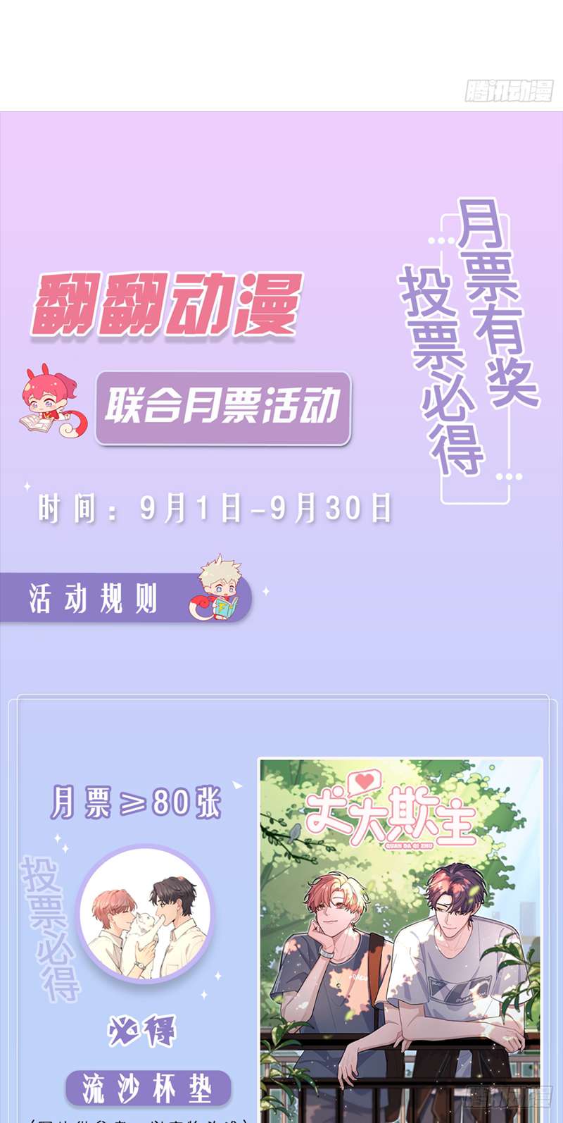 Chó Lớn Bắt Nạt Chủ Chapter 57 - Trang 3