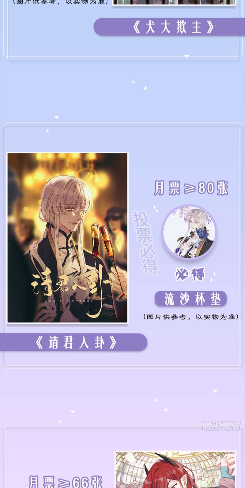 Chó Lớn Bắt Nạt Chủ Chapter 57 - Trang 3