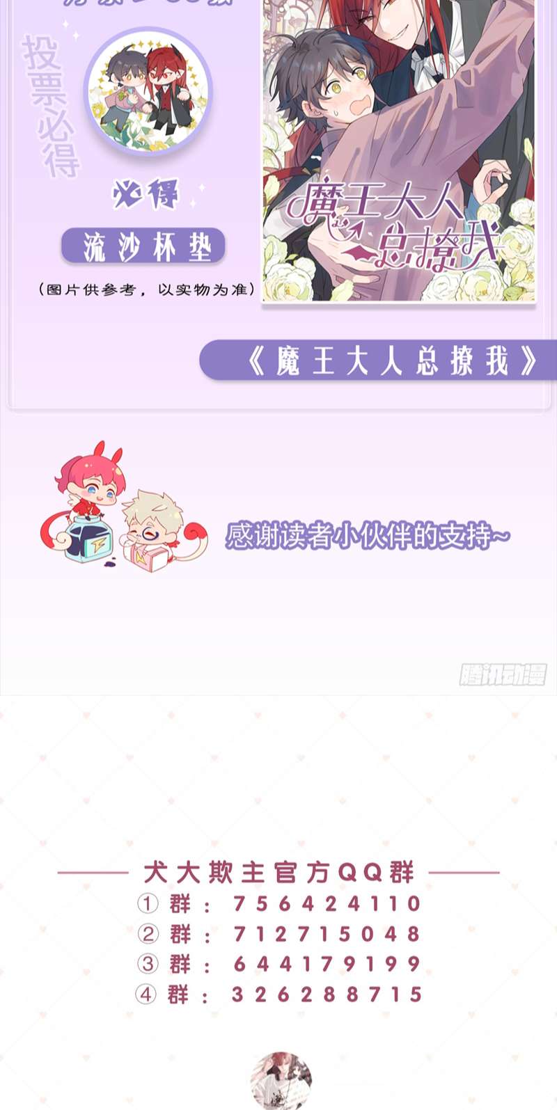 Chó Lớn Bắt Nạt Chủ Chapter 57 - Trang 3