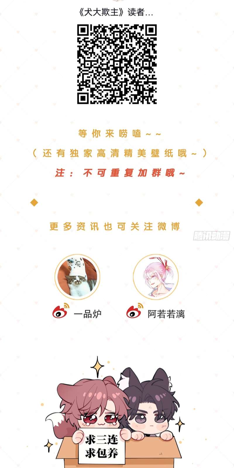 Chó Lớn Bắt Nạt Chủ Chapter 57 - Trang 3