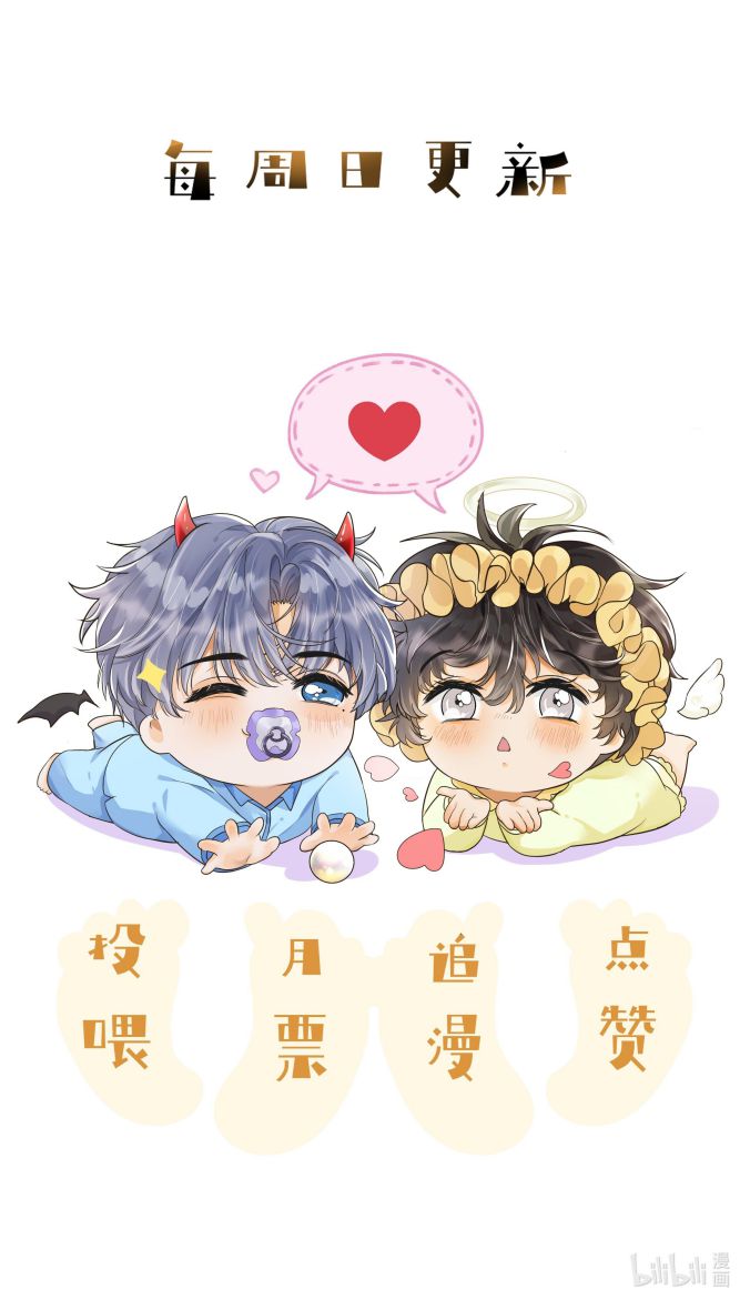 Viên Tiên Sinh Luôn Không Vui Chapter 2 - Trang 4