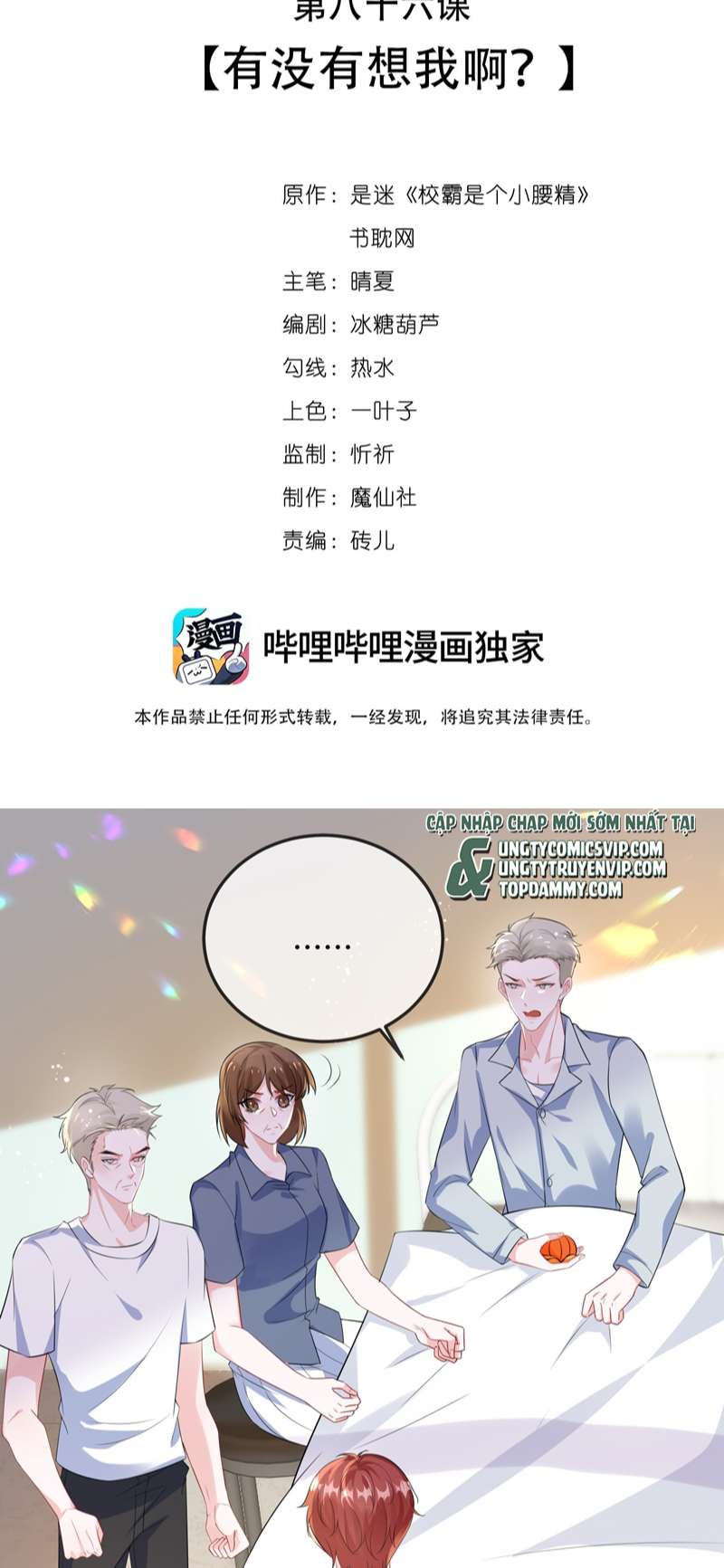 Giáo Bá Là Một Tên Yêu Tinh Chapter 86 - Trang 4