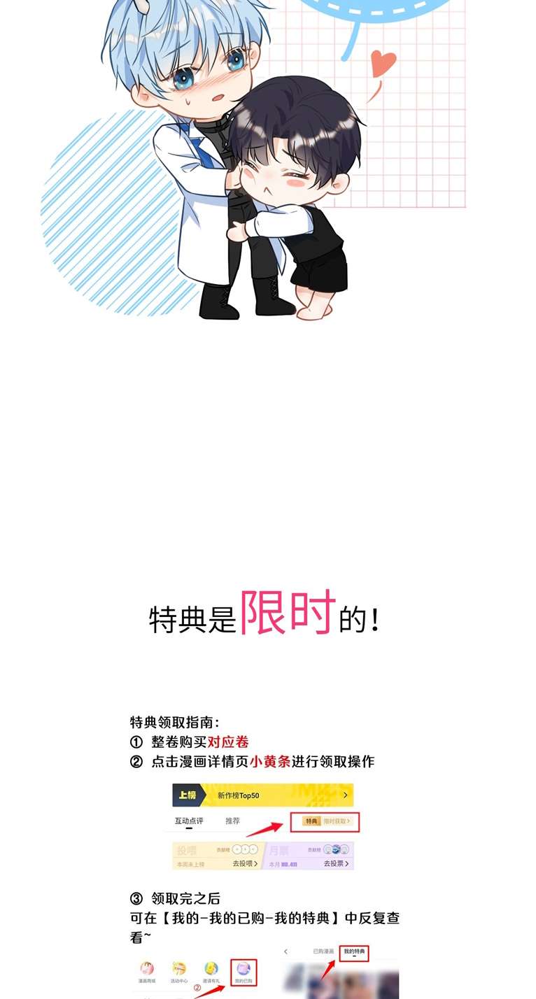 Huynh Dạy Dỗ Đệ Bất Kính Chapter 29 - Trang 4