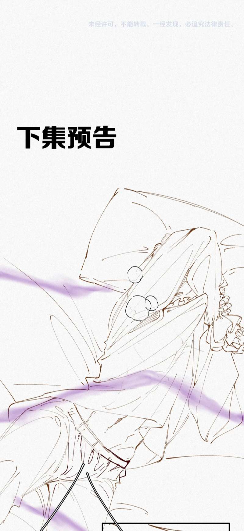 Chồng Trước Lại Muốn Phục Hôn Rồi Chapter 33 - Trang 3