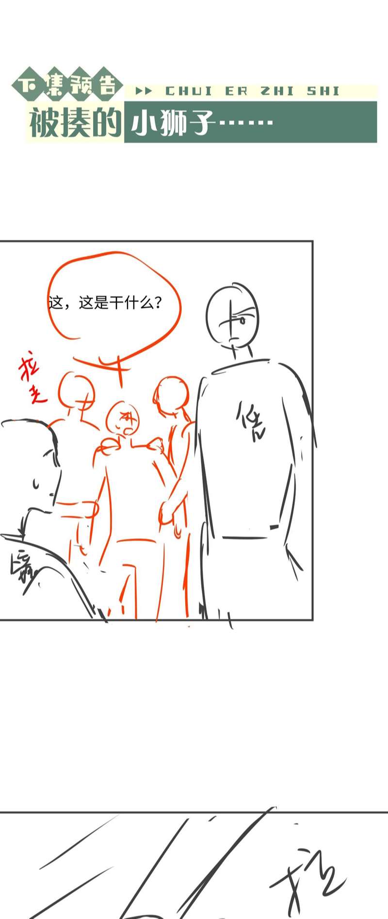 Chấp Sự Thỏ Cụp Tai Chapter 69 - Trang 4