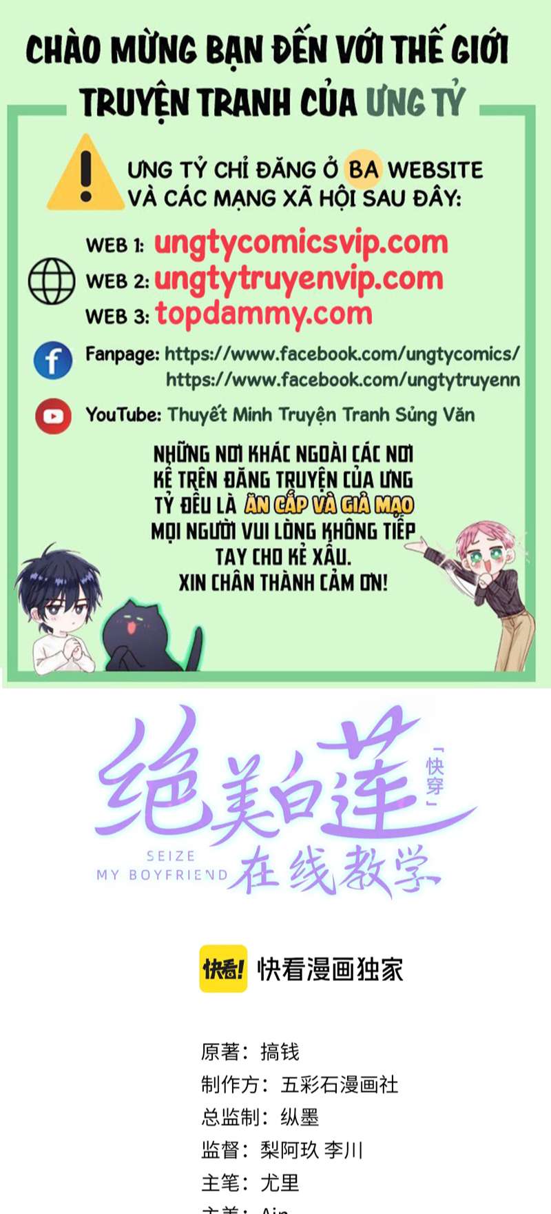 Tuyệt Mỹ Bạch Liên Hoa Online Dạy Học Chap 241 - Next Chap 242