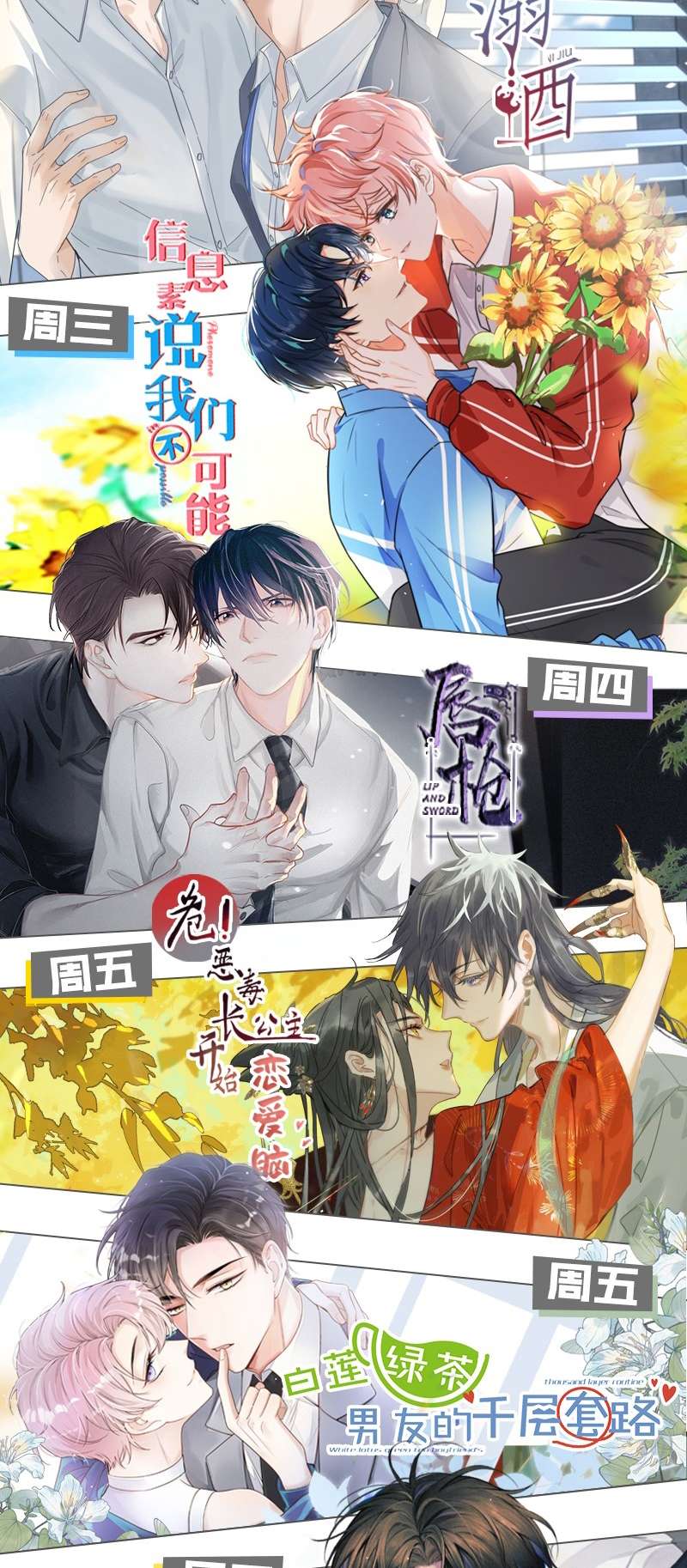 Ảnh Đế Cứ Muốn Làm Kim Chủ Của Tôi Chapter 2 - Trang 4
