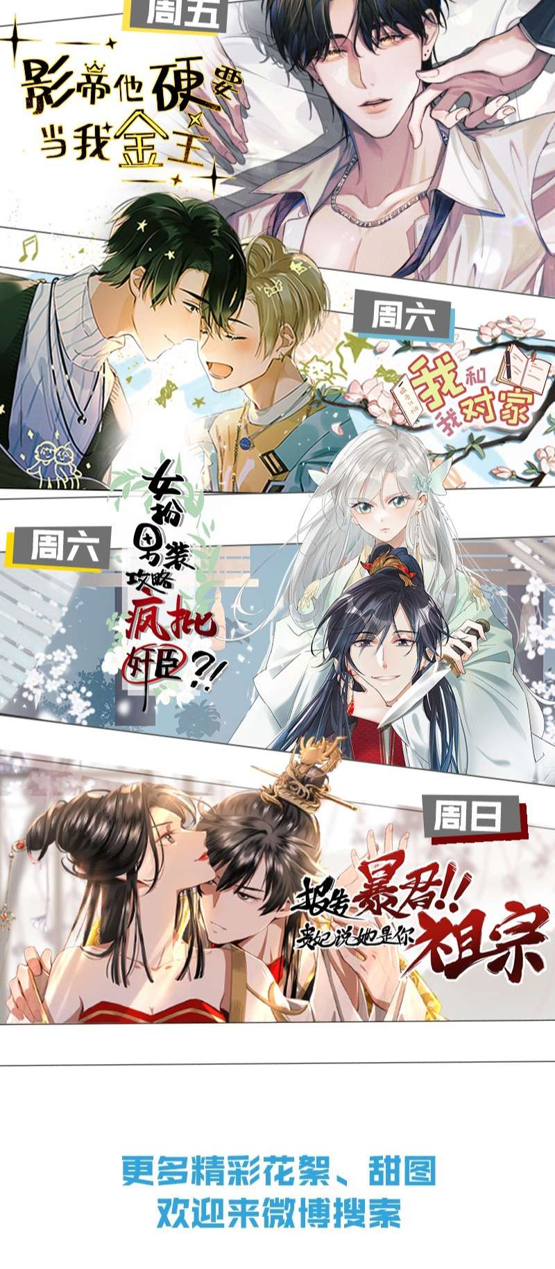 Ảnh Đế Cứ Muốn Làm Kim Chủ Của Tôi Chapter 2 - Trang 4