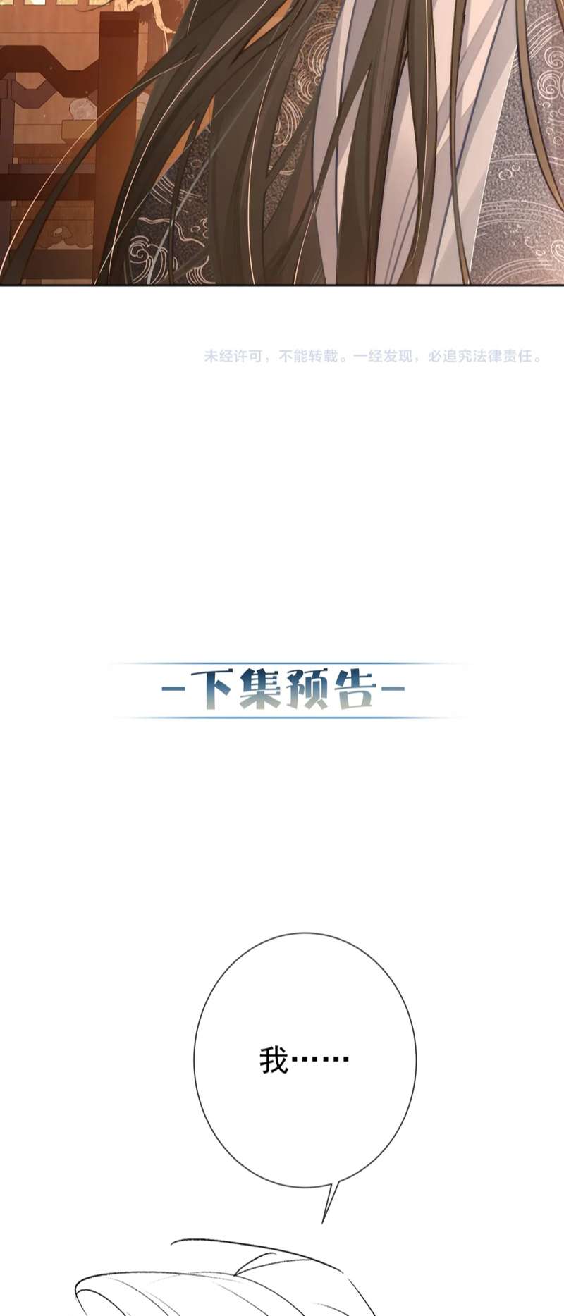 Nhân Vật Chính Chỉ Muốn Yêu Đương Chapter 86 - Trang 4