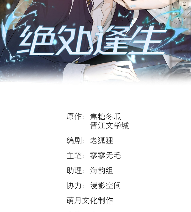 Tuyệt Xử Phùng Sinh Chapter 7 - Trang 4