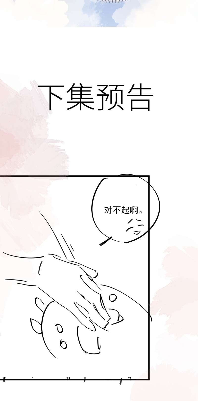 Sơn Hải Cao Trung Chapter 74 - Trang 3
