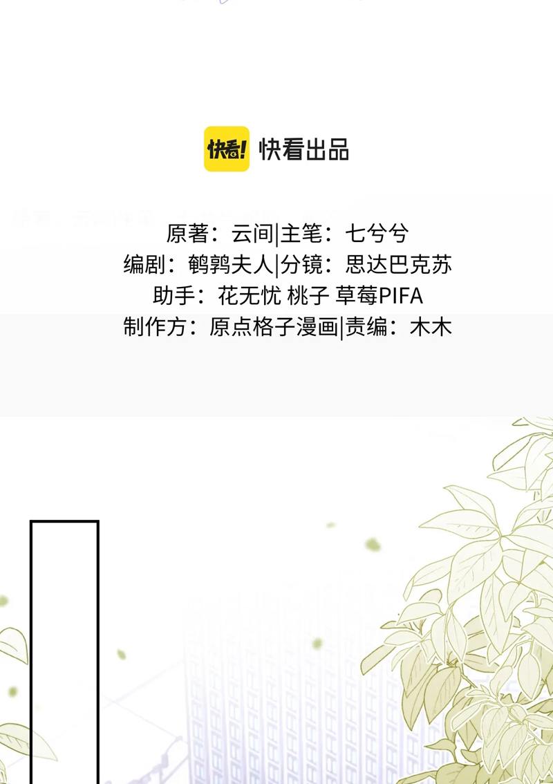 Đơn Xin Ly Hôn Chap 107 - Trang 2