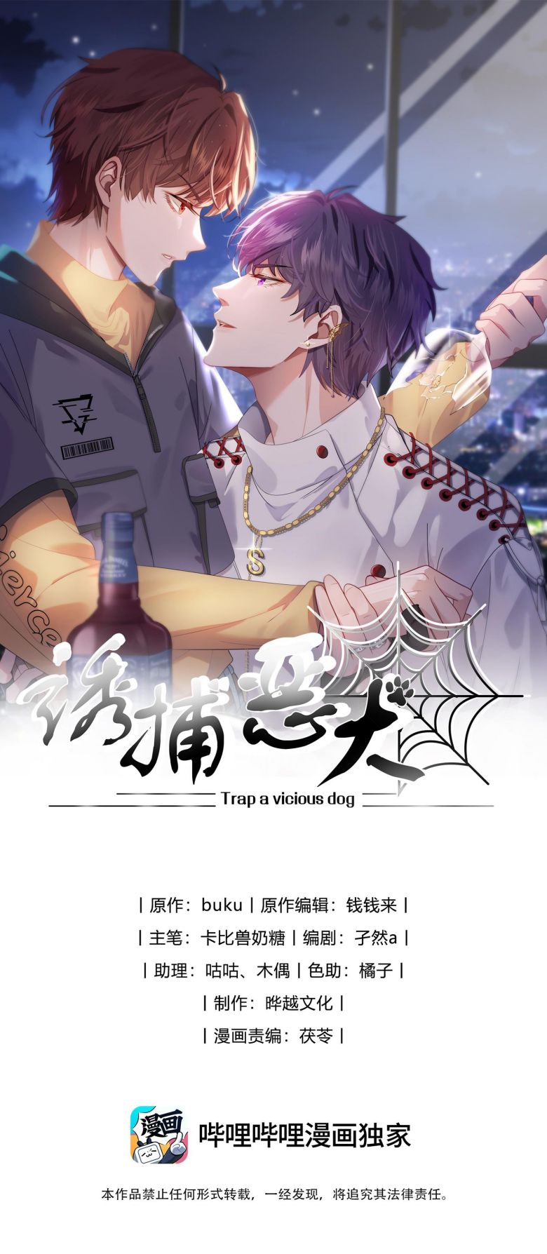 Gài Bẫy Ác Khuyển Chapter 10 - Trang 4