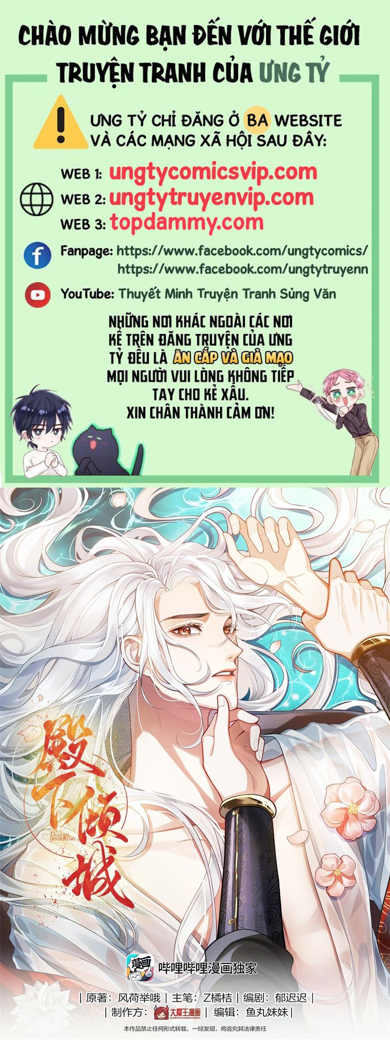 Điện Hạ Khuynh Thành Chapter 66 - Trang 4