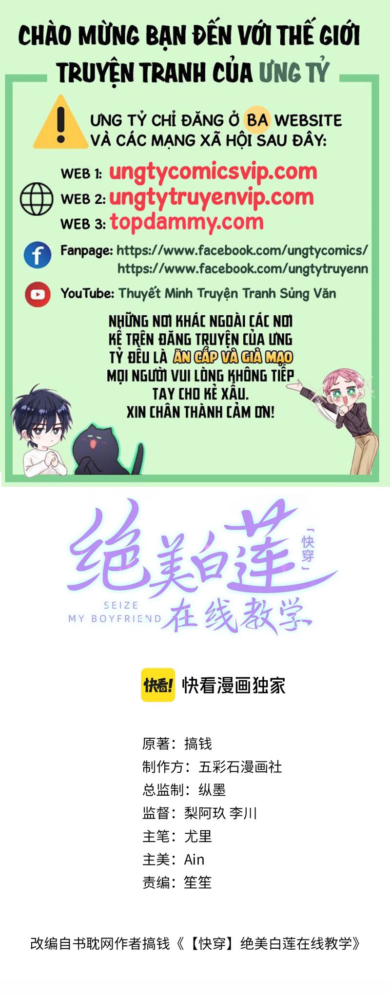 Tuyệt Mỹ Bạch Liên Hoa Online Dạy Học Chap 244 - Trang 2