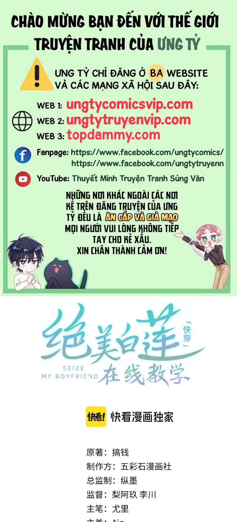 Tuyệt Mỹ Bạch Liên Hoa Online Dạy Học Chap 246 - Trang 2