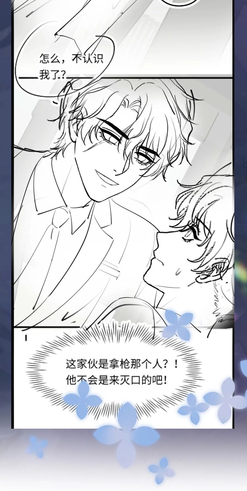 Tuyệt Mỹ Bạch Liên Hoa Online Dạy Học Chap 246 - Trang 2