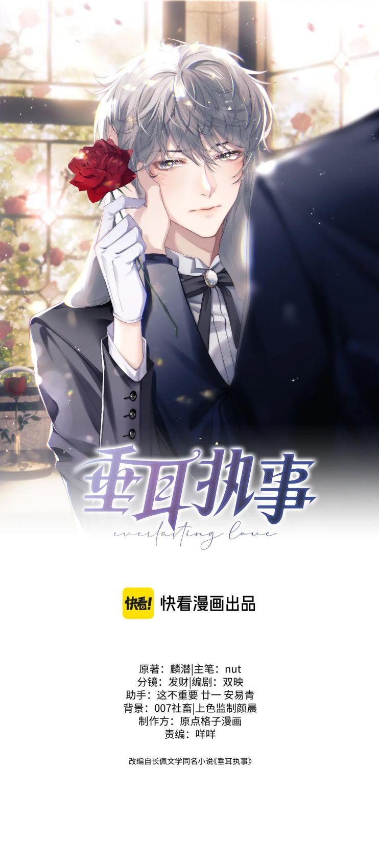 Chấp Sự Thỏ Cụp Tai Chapter 71 - Trang 4