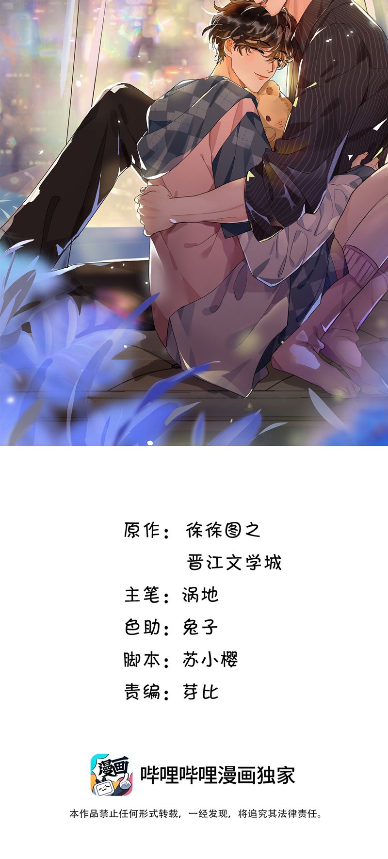 Viên Tiên Sinh Luôn Không Vui Chapter 4 - Trang 3