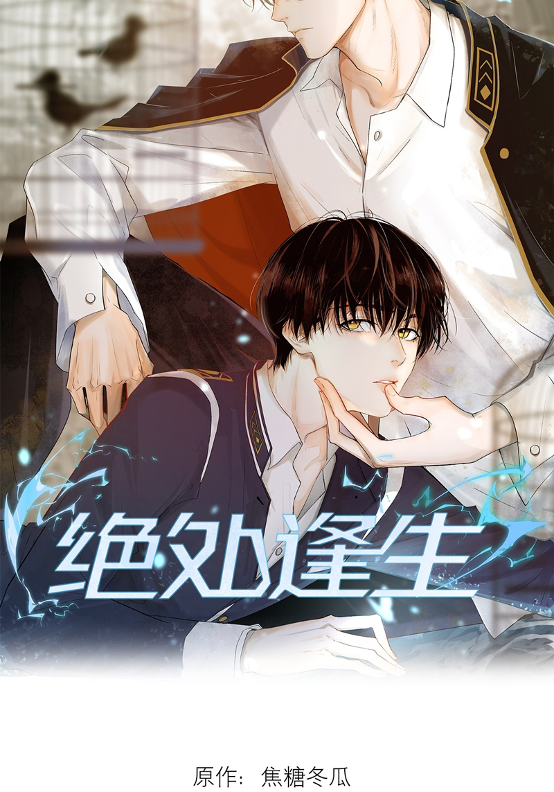 Tuyệt Xử Phùng Sinh Chapter 8 - Trang 4