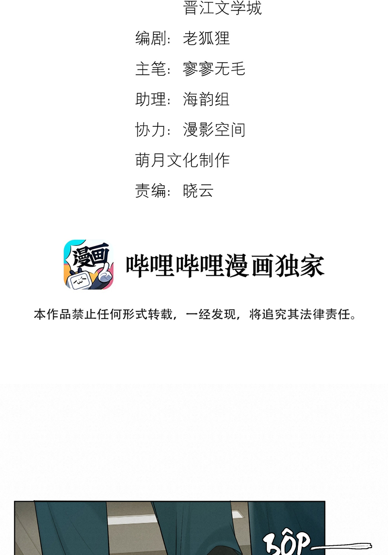 Tuyệt Xử Phùng Sinh Chapter 8 - Trang 4