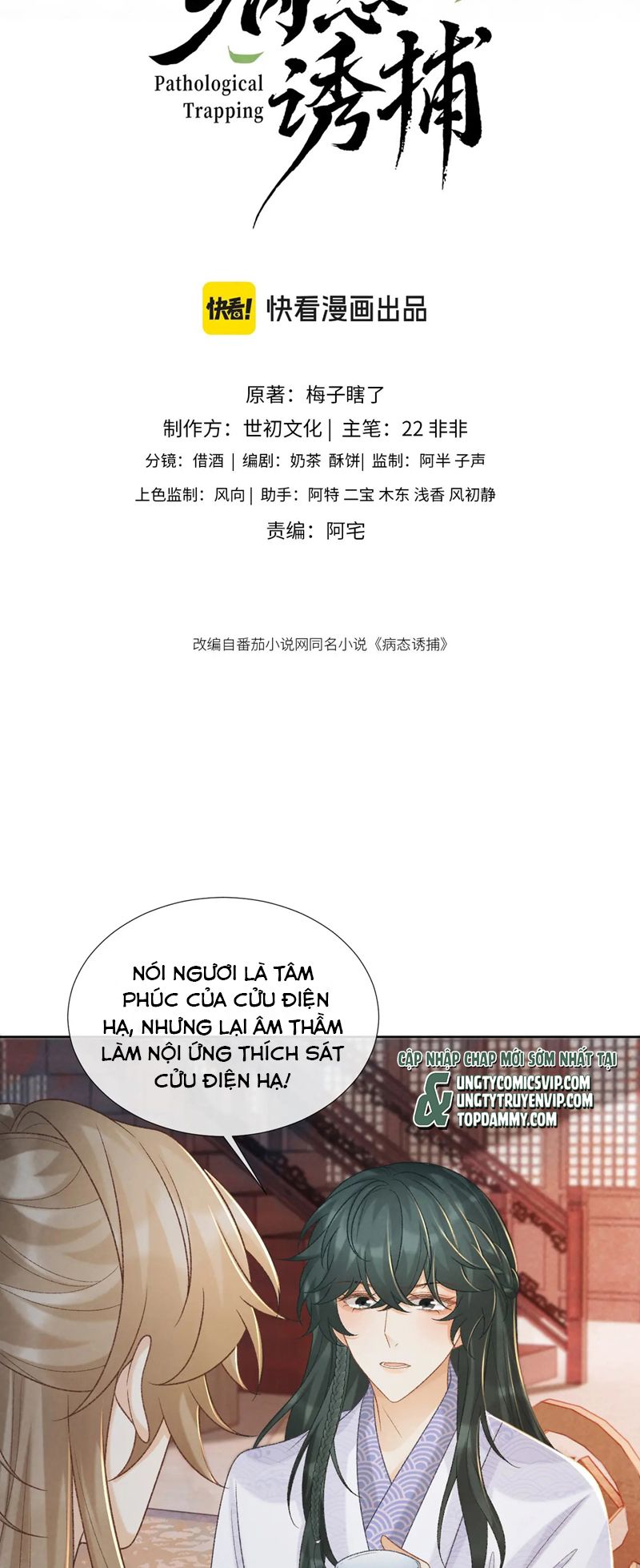 Bệnh Trạng Dụ Dỗ Chapter 51 - Trang 4