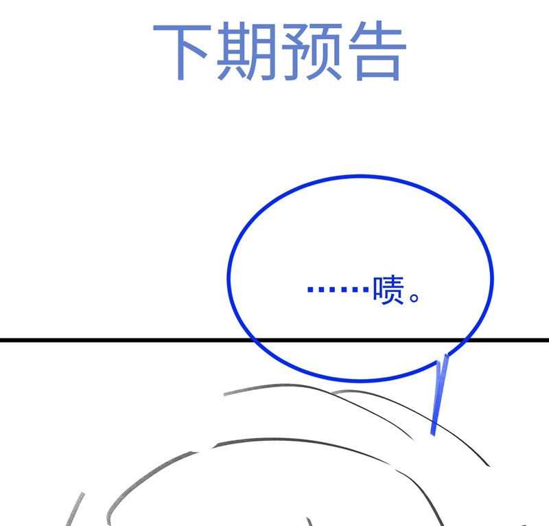 Xuyên Nhanh Chi Cải Tạo Bắt Đầu Lại Làm Người Chapter 74 - Trang 4
