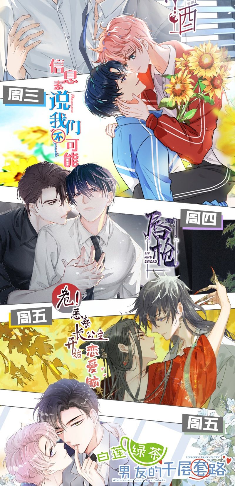 Ảnh Đế Cứ Muốn Làm Kim Chủ Của Tôi Chapter 4 - Trang 4