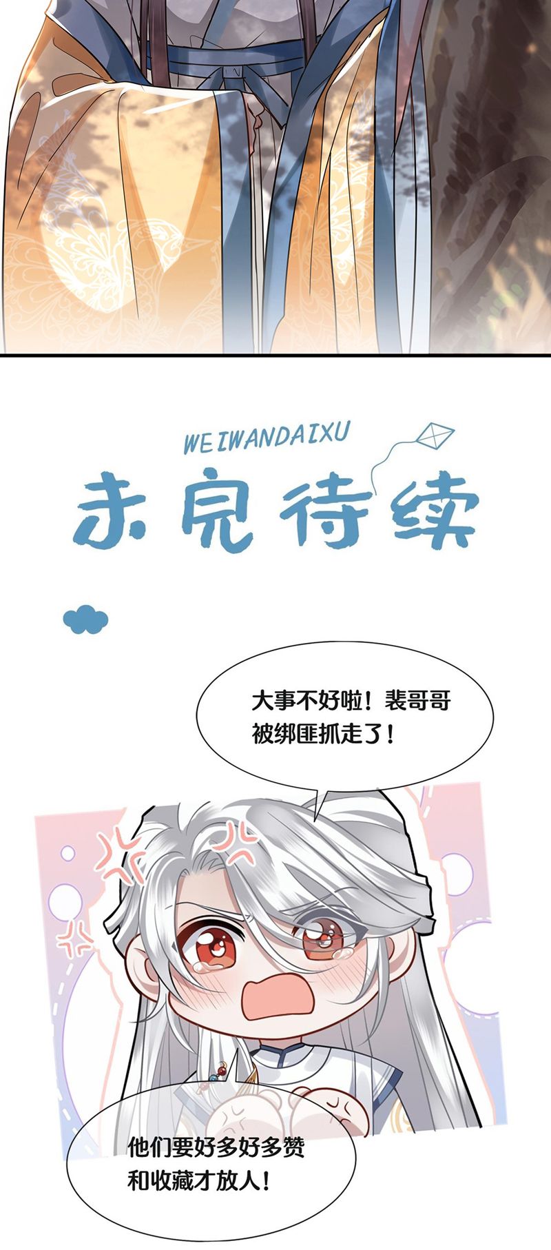 Điện Hạ Khuynh Thành Chapter 67 - Trang 4
