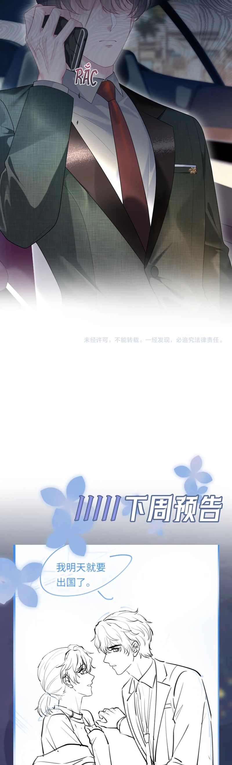 Tuyệt Mỹ Bạch Liên Hoa Online Dạy Học Chap 251 - Next Chap 252
