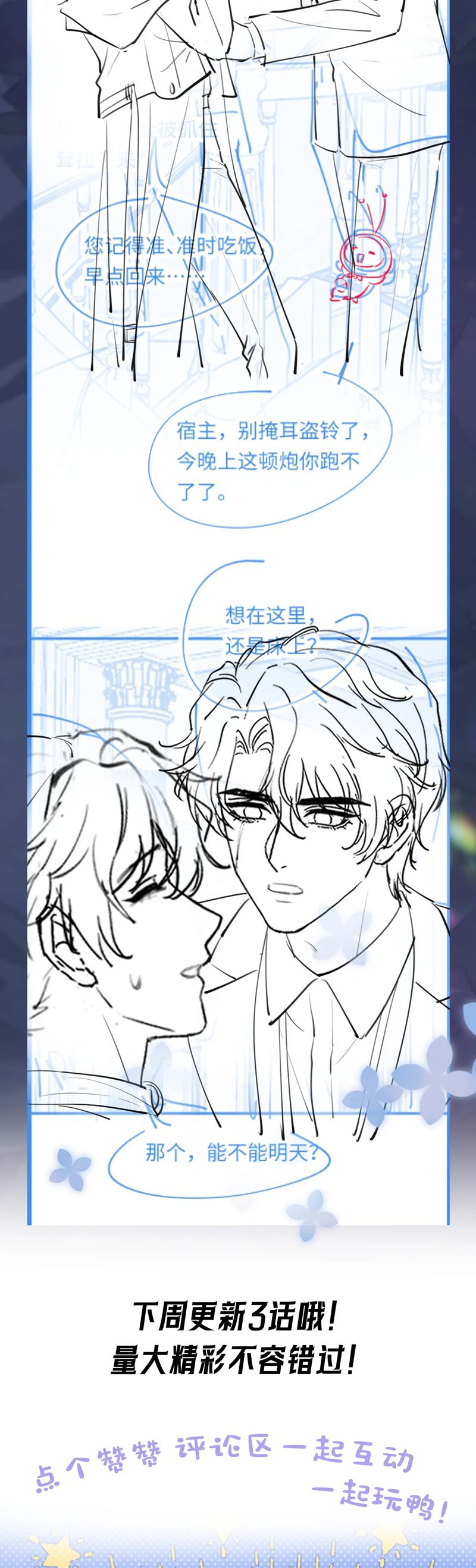 Tuyệt Mỹ Bạch Liên Hoa Online Dạy Học Chap 251 - Next Chap 252