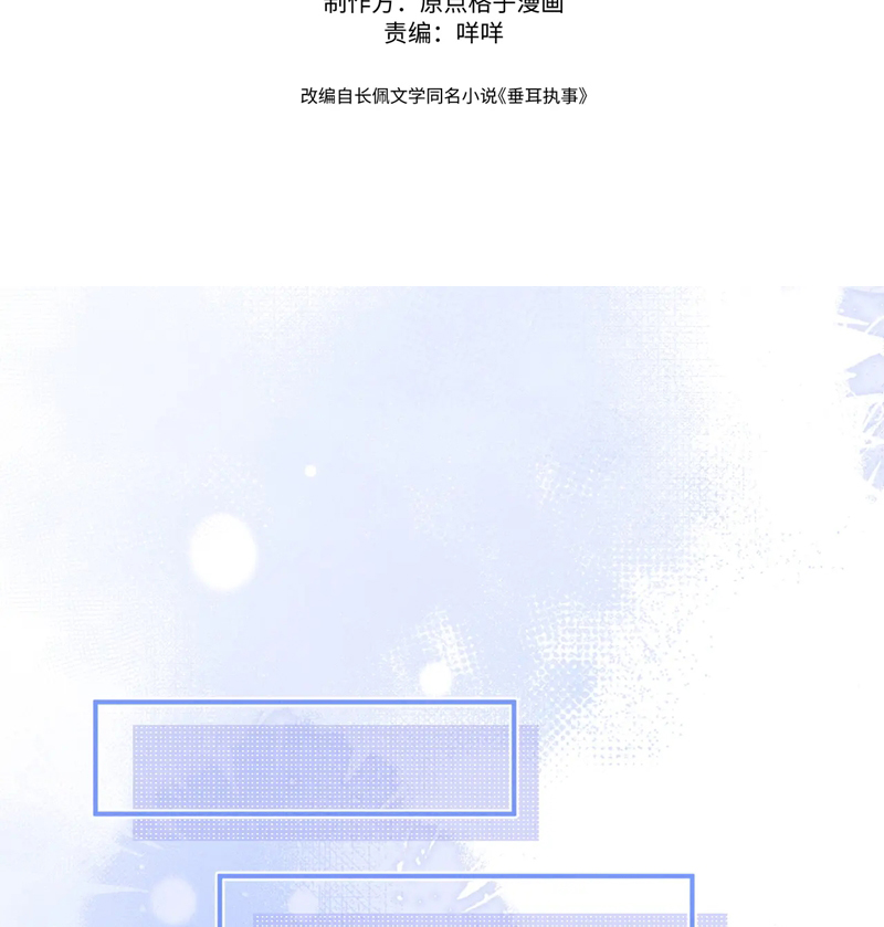 Chấp Sự Thỏ Cụp Tai Chapter 75 - Trang 4