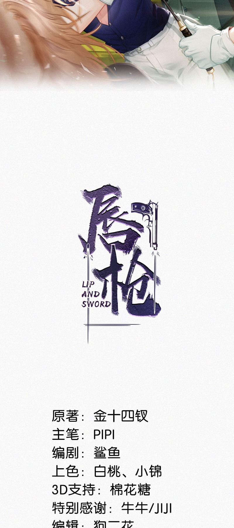 Môi Súng Chapter 108 - Trang 4