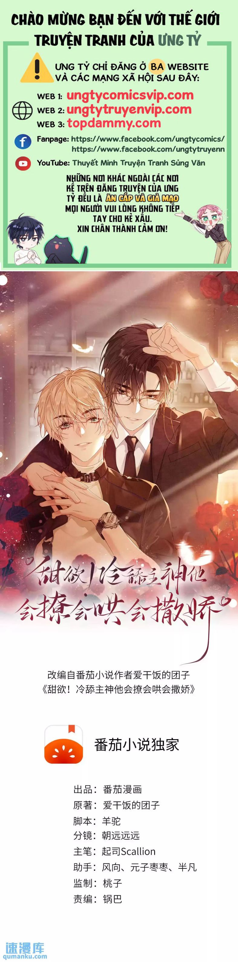 Lang Cẩu Chủ Thần Chapter 18 - Trang 3