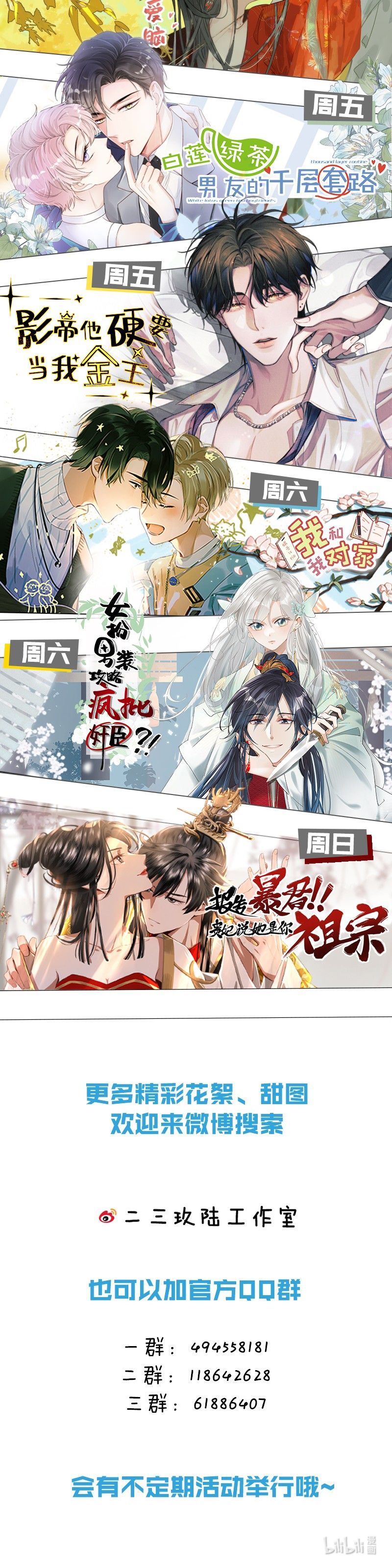 Ảnh Đế Cứ Muốn Làm Kim Chủ Của Tôi Chapter 6 - Trang 4