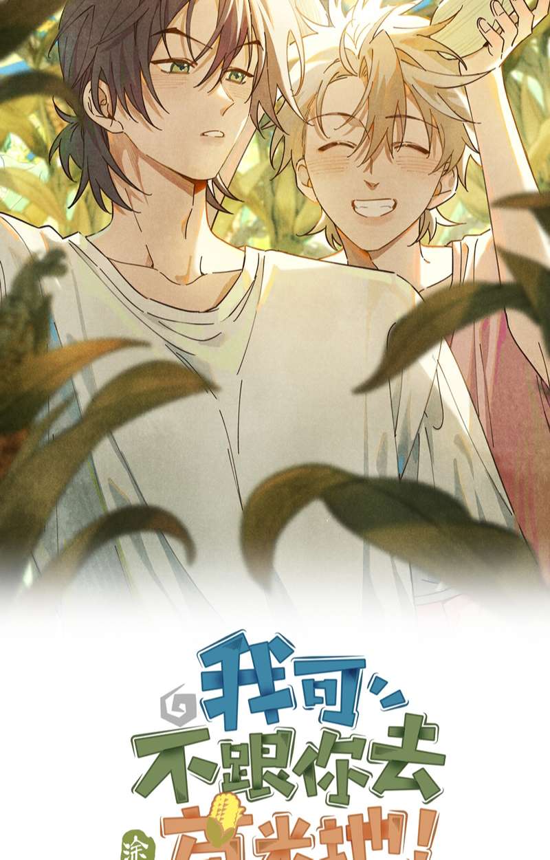 Tôi Không Cùng Anh Đến Vùng Đất Bắp Ngô Đâu! Chapter 19 - Next Chapter 20