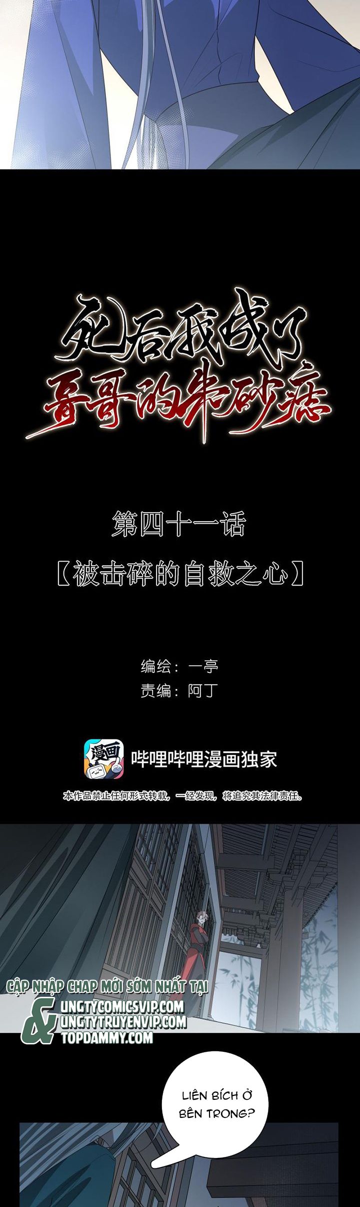 Sau Khi Chết Ta Trở Thành Nốt Chu Sa Của Ca Ca Chapter 41 - Trang 4