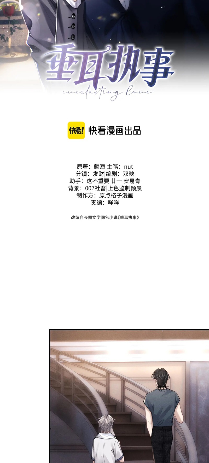 Chấp Sự Thỏ Cụp Tai Chapter 77 - Trang 4