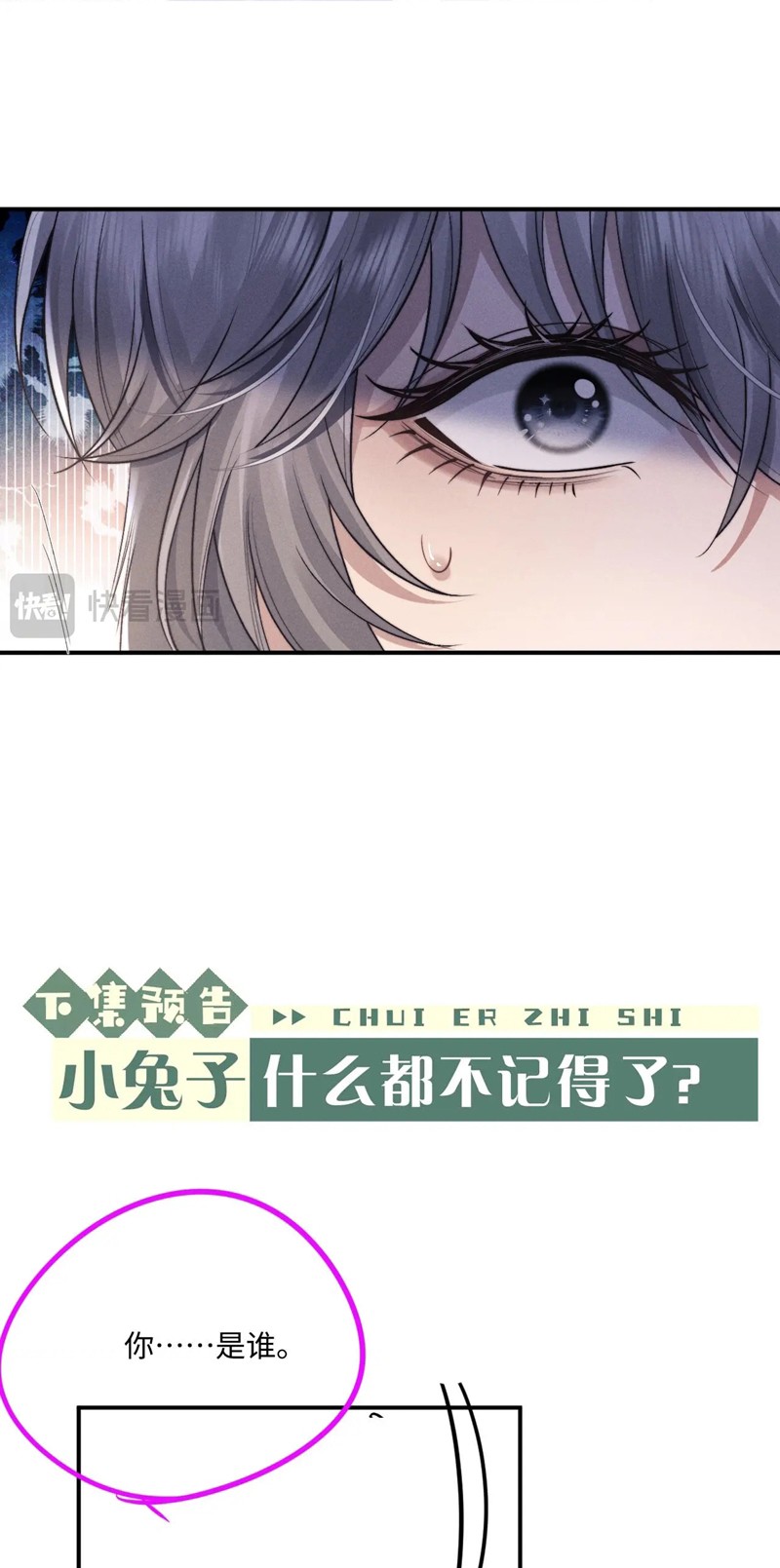 Chấp Sự Thỏ Cụp Tai Chapter 77 - Trang 4