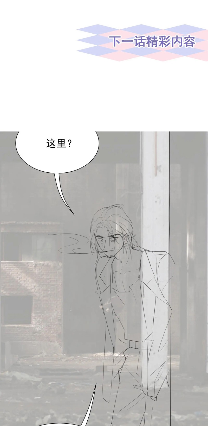 Quan Hệ Thế Thân Chapter 123 - Trang 4