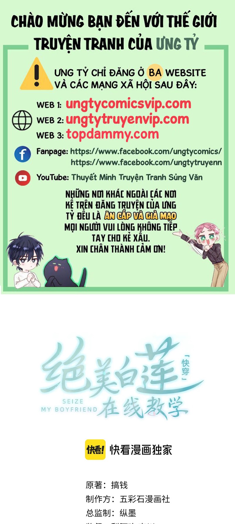 Tuyệt Mỹ Bạch Liên Hoa Online Dạy Học Chap 256 - Trang 2