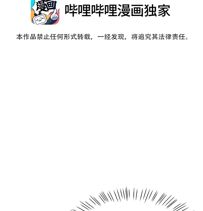Để Tâm Chapter 52 - Trang 3
