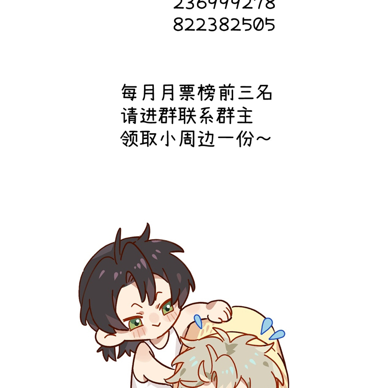 Tôi Không Cùng Anh Đến Vùng Đất Bắp Ngô Đâu! Chapter 20 - Next Chapter 21