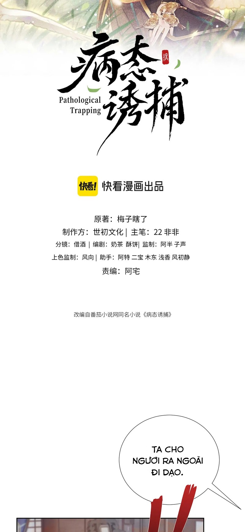 Bệnh Trạng Dụ Dỗ Chapter 55 - Trang 4